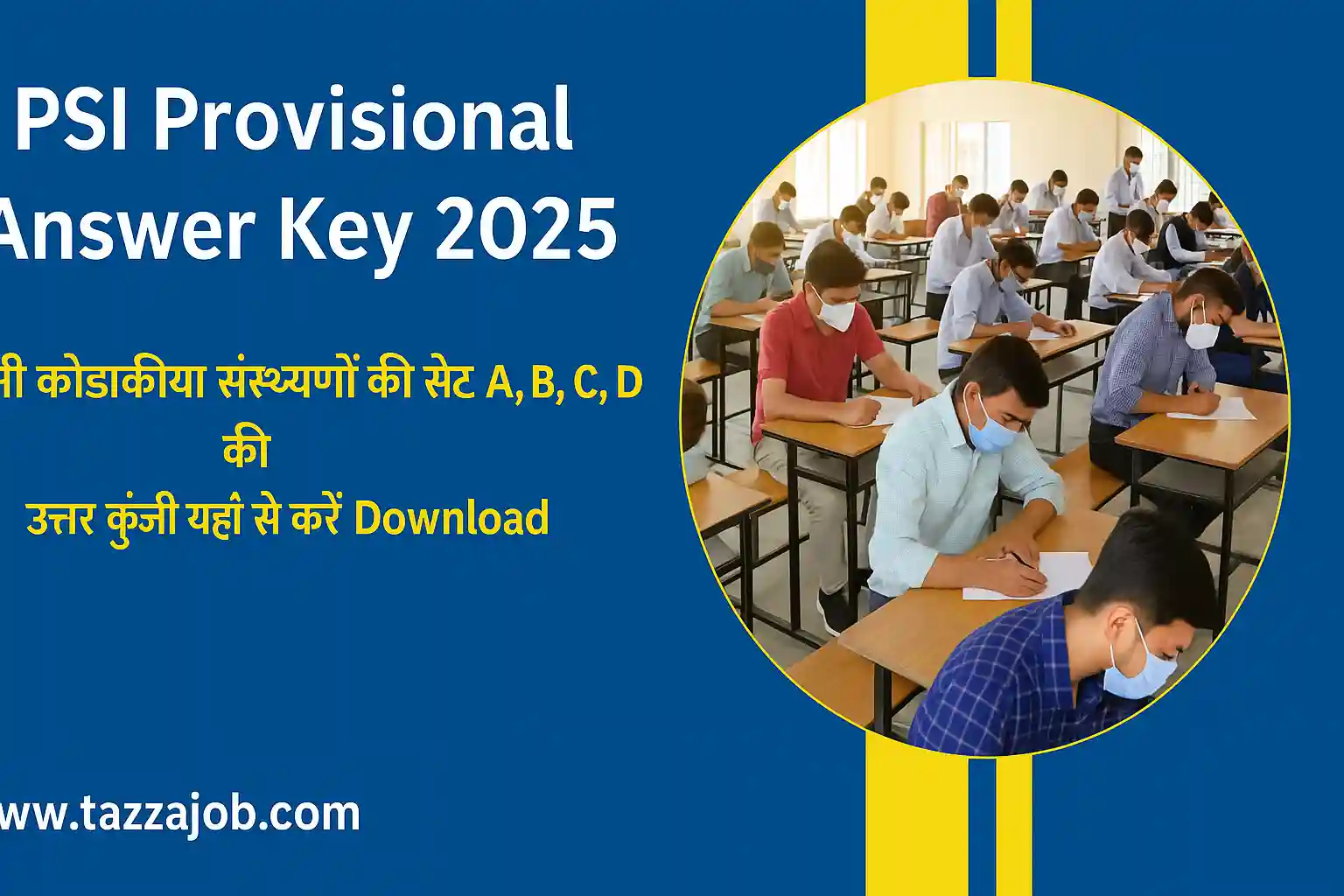 Gujarat PSI Provisional Anserkey 2025 Download Now!
