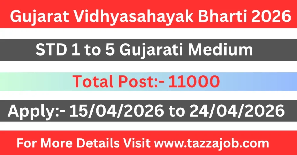 Gujarat Vidhyasahayak Bharti 2026